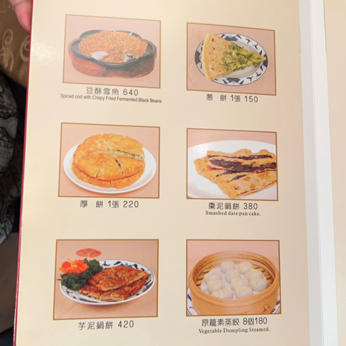 Menu image of 驥園川菜餐廳:  shot by 偷偷摸摸
