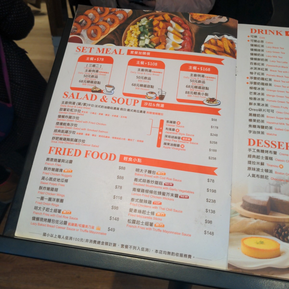 Menu image of Lazy Pasta 慵懶義式廚房 信義市府店:  shot by 酷東西