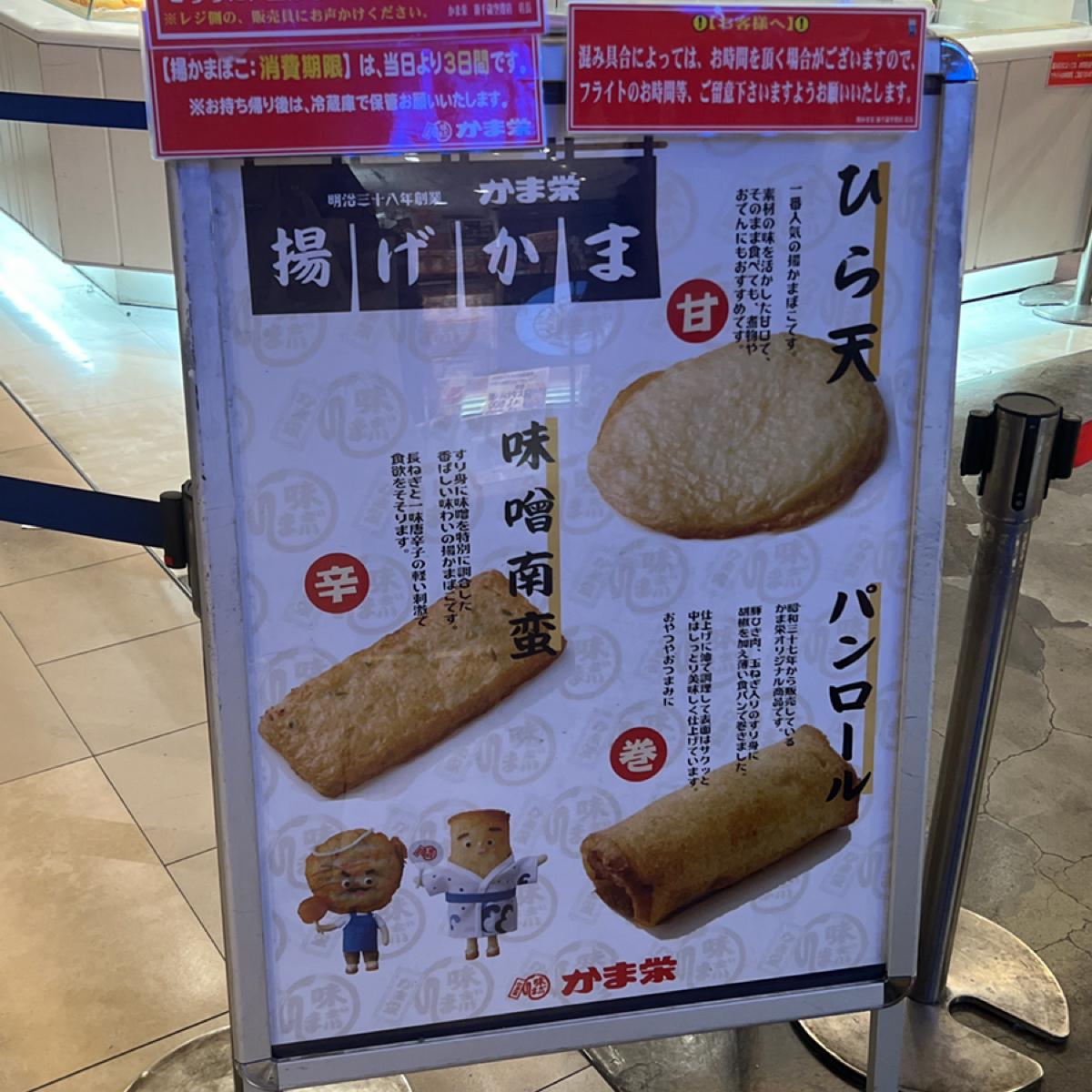 Menu image of HOKKAIDO KONOSHA Milk Stand: ひら天、パンロール很好吃 shot by 動吃動吃動吃