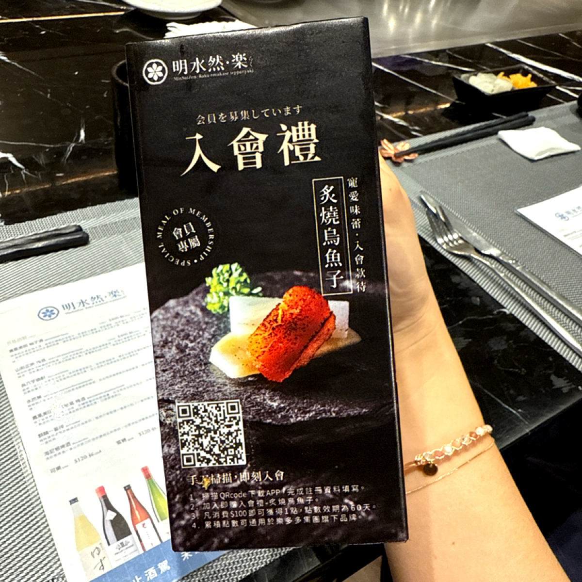 Menu image of 明水然・樂 遠百信義店: 加入樂多多會員送烏魚子入會禮，已加。 shot by 每個人都在找他的貓