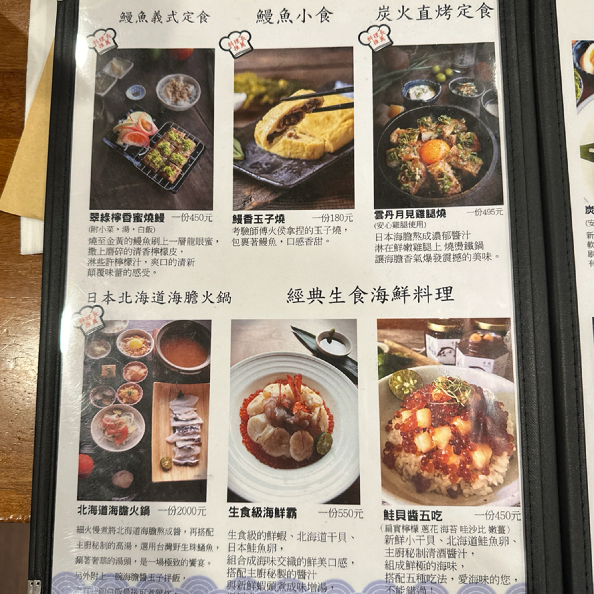 Menu image of 豐藏鰻魚料理專門:  shot by Luna一枚小吃貨
