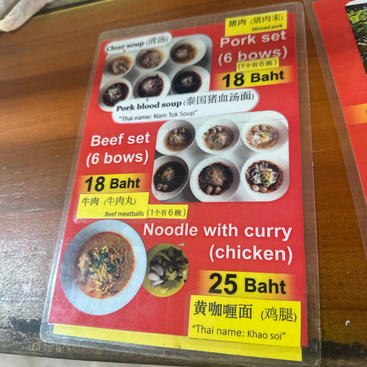 Menu image of Kuaytiaw 3 Baht:  shot by DeniseWang