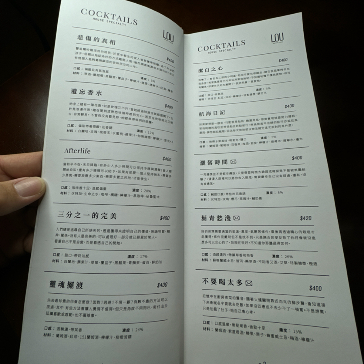 樓沉浸式餐酒館 的菜單圖片： 由三口元 拍攝