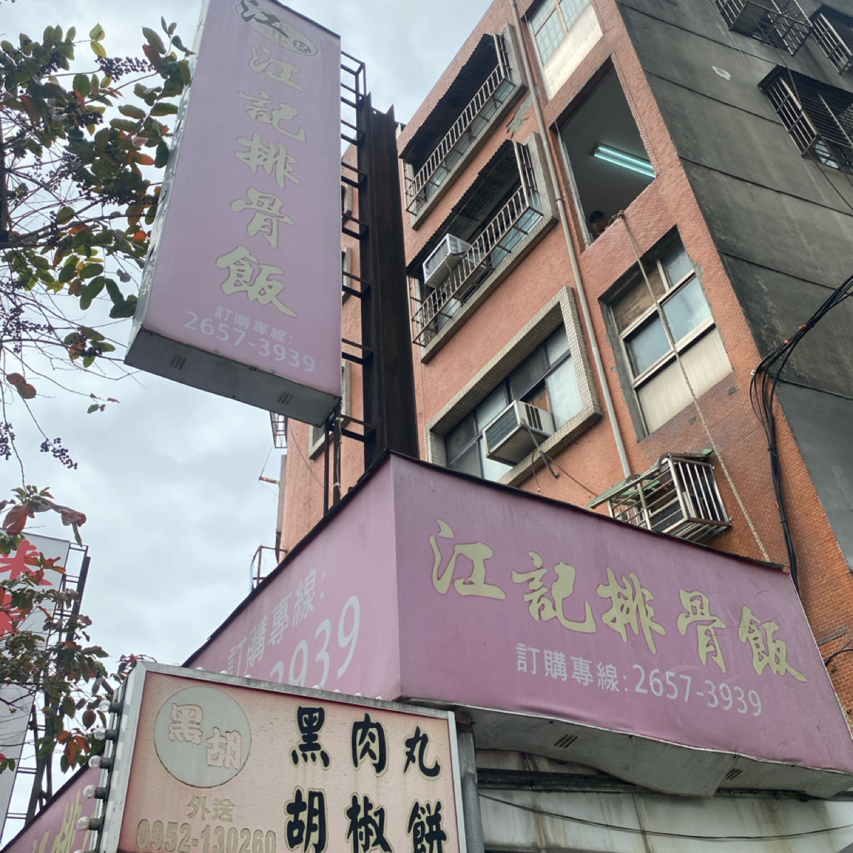 Vibe image of 江記排骨飯: 招牌 shot by Claudy
