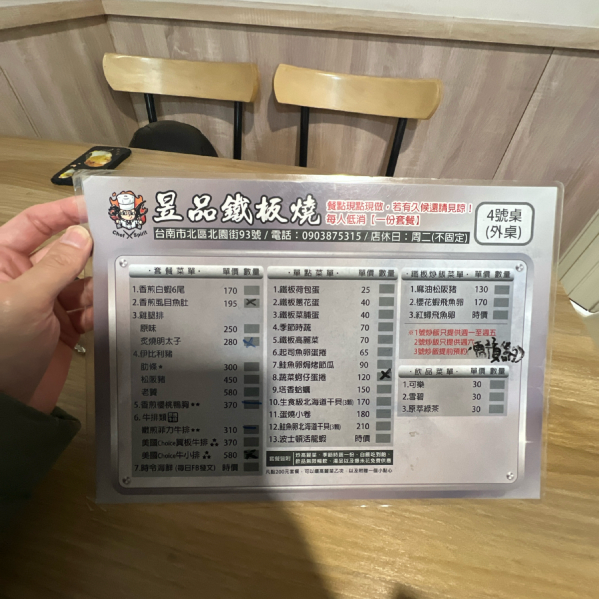 Menu image of 昱品鐵板燒:  shot by LESTER