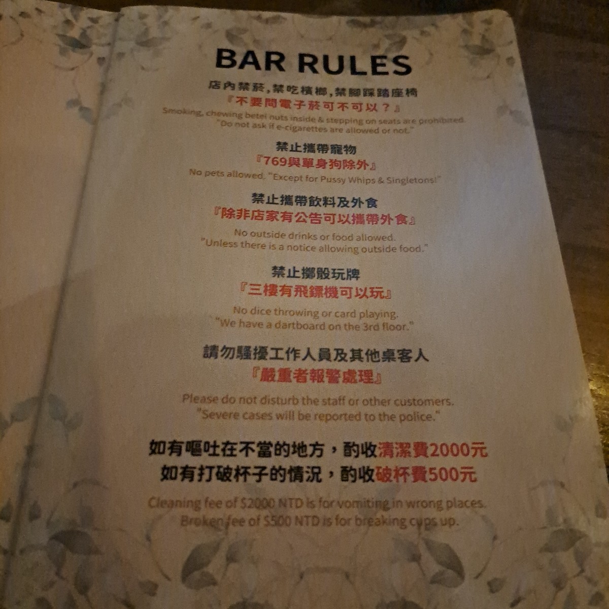 Bar Reviver のメニューの写真： by佩佩不是佩佩豬 