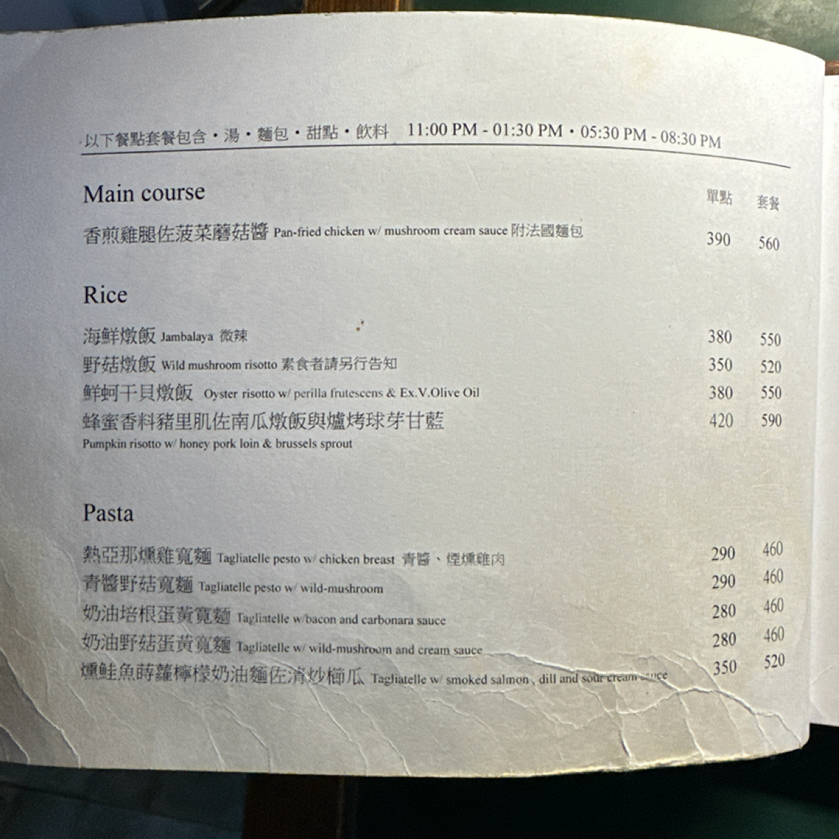 步道咖啡館 Cafe Strada 的菜單圖片： 由吃曼 拍攝
