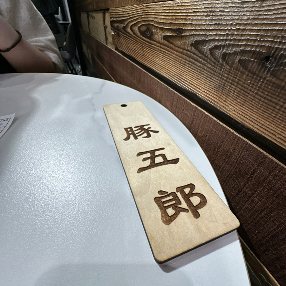 Vibe image of 肥豚屋豬排食堂: 入店一定要拿的號碼牌 shot by wiewieeater