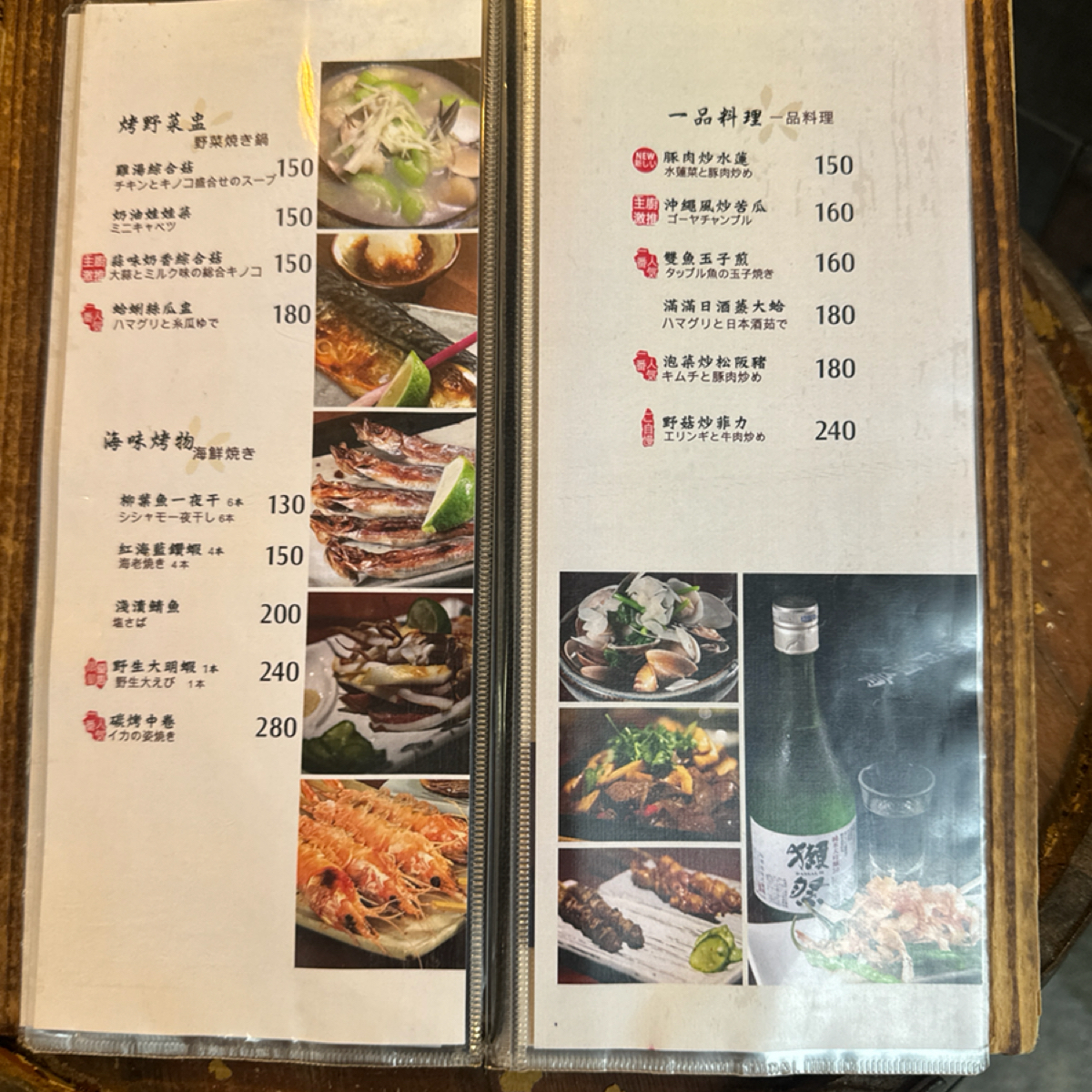 Menu image of 老時光燒肉酒肴: 烤菜菜單 shot by 食、動、健康