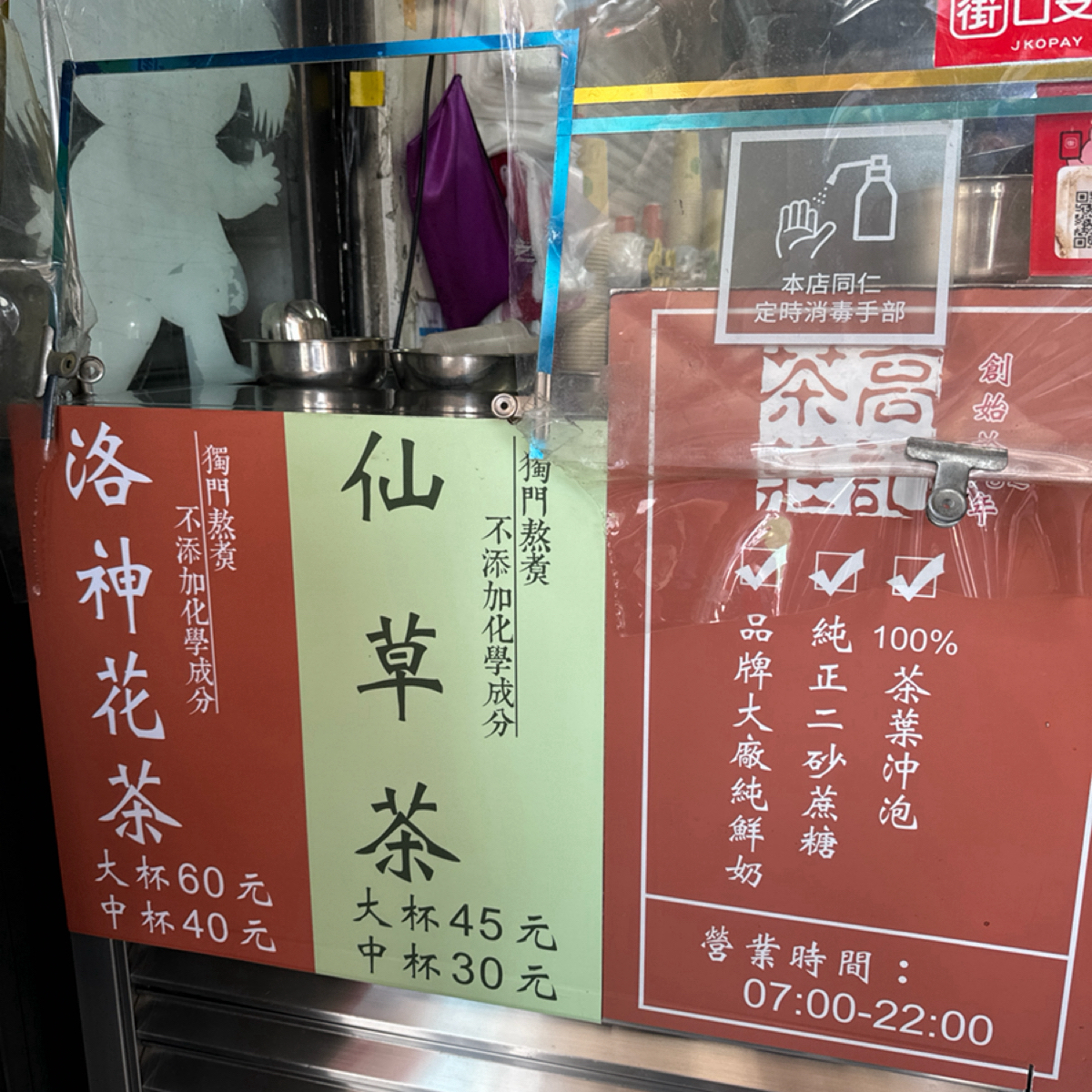 高記茶莊 の雰囲気の写真： byAna 