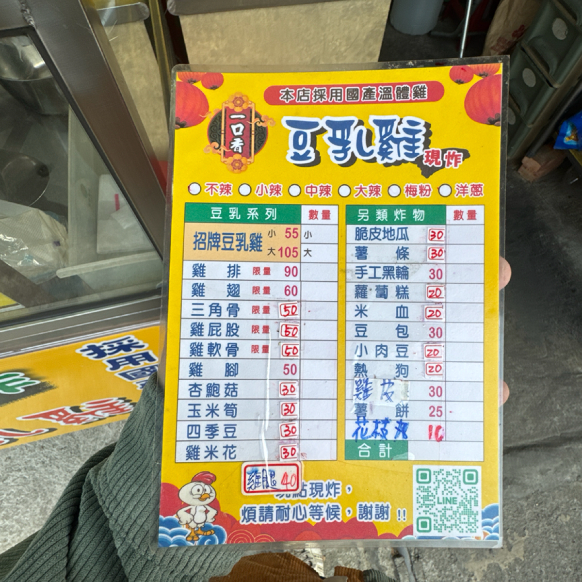 Menu image of 一口香豆乳雞 仁武店:  shot by 狼狼💠阿貓