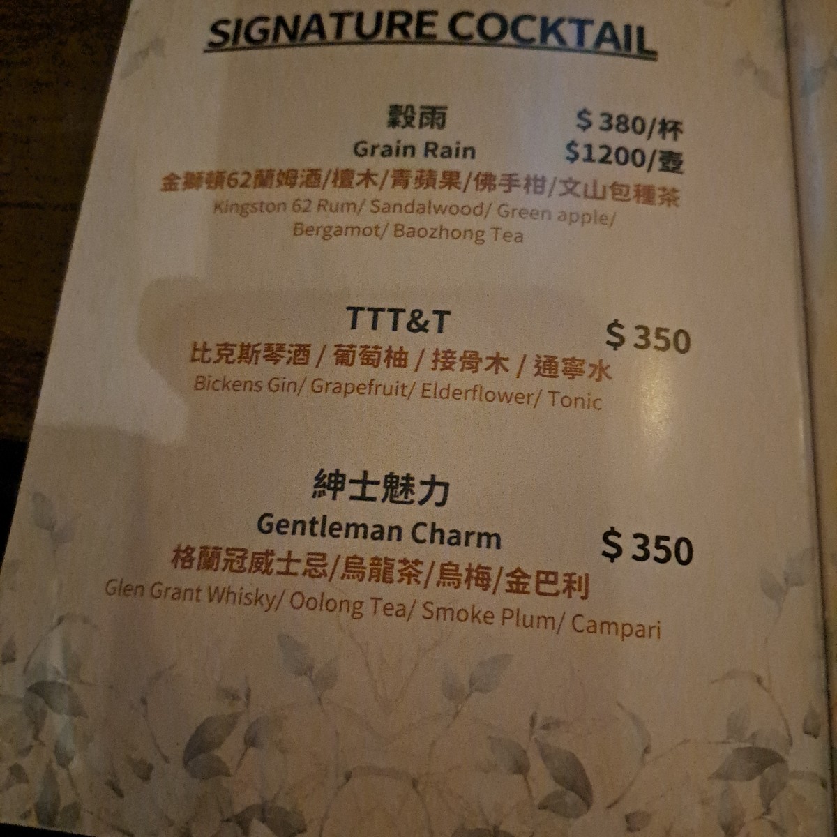 Bar Reviver のメニューの写真： by佩佩不是佩佩豬 