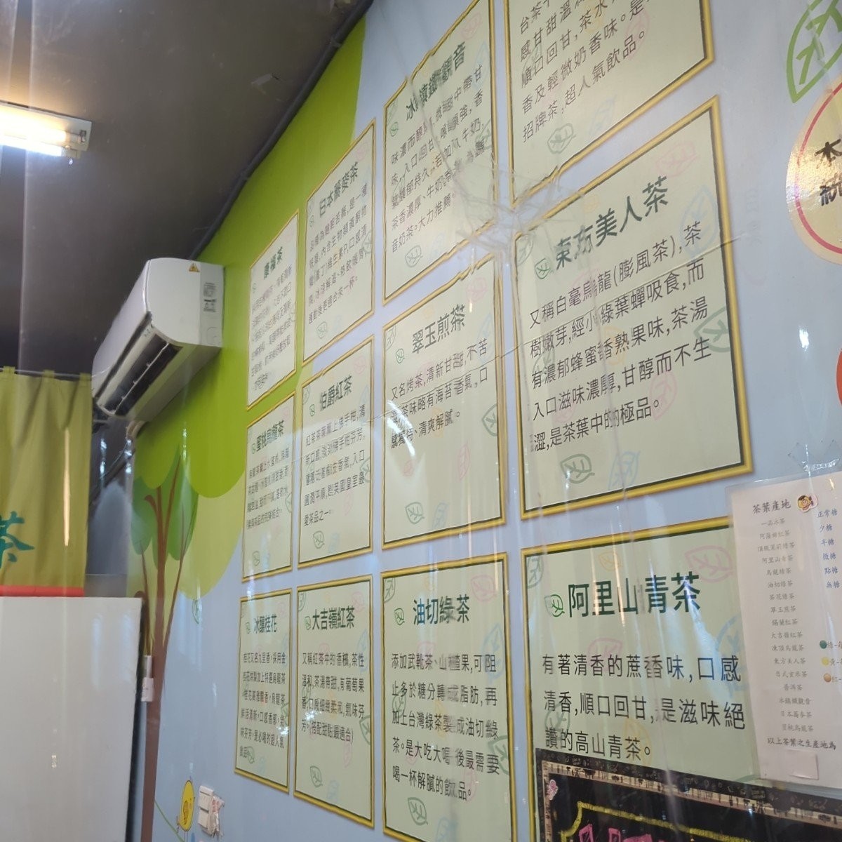 Vibe image of 一品現泡茶 土城旗艦店:  shot by 美食玩很大