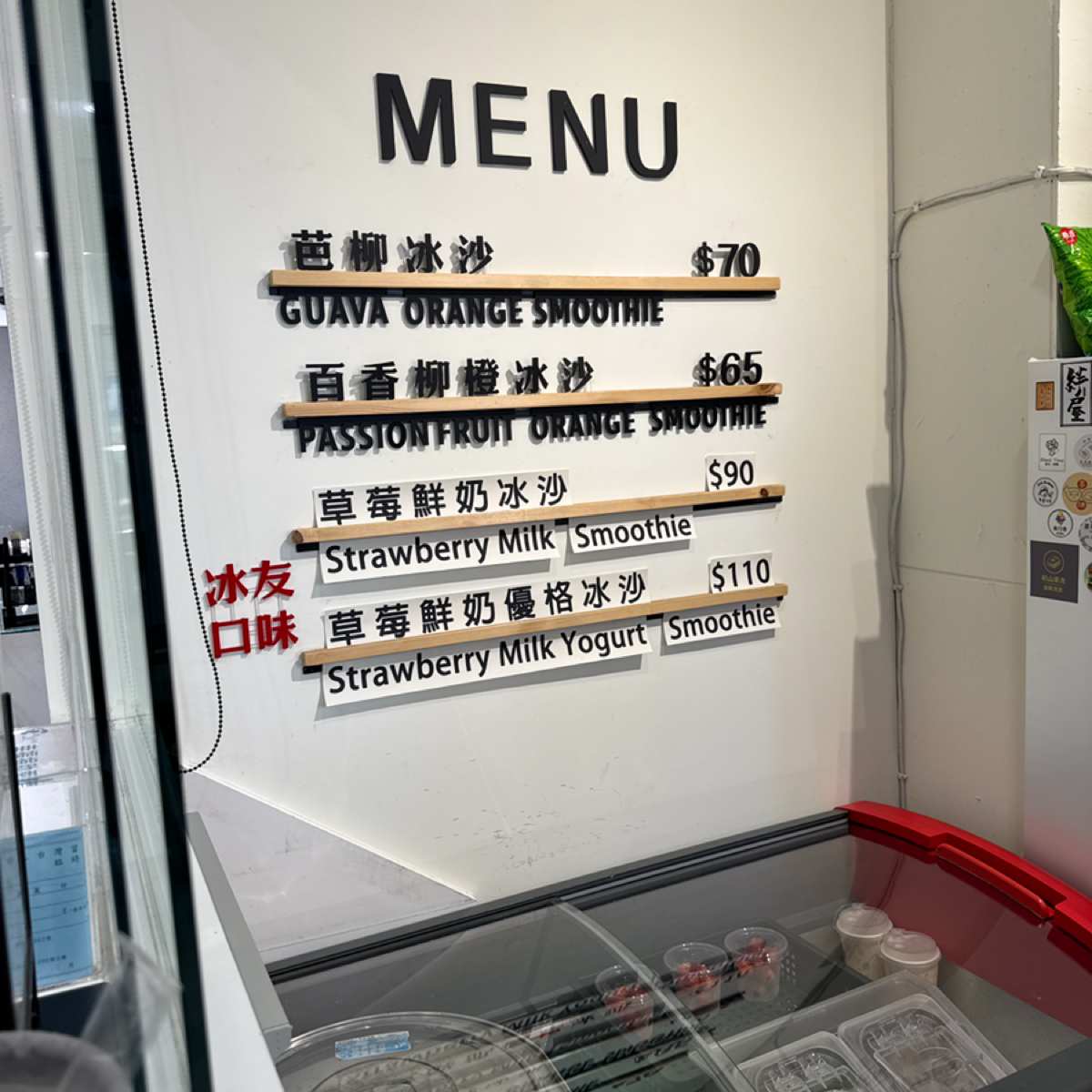 Menu image of 做啥喝啥ZuoshaHesha: 菜單 shot by SHU