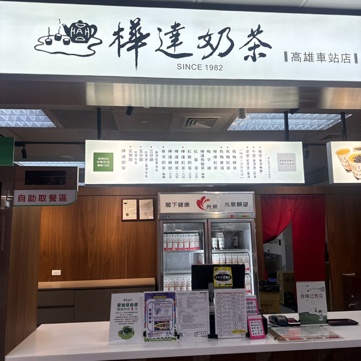 樺達奶茶 高雄車站店 の雰囲気の写真： by三口元 