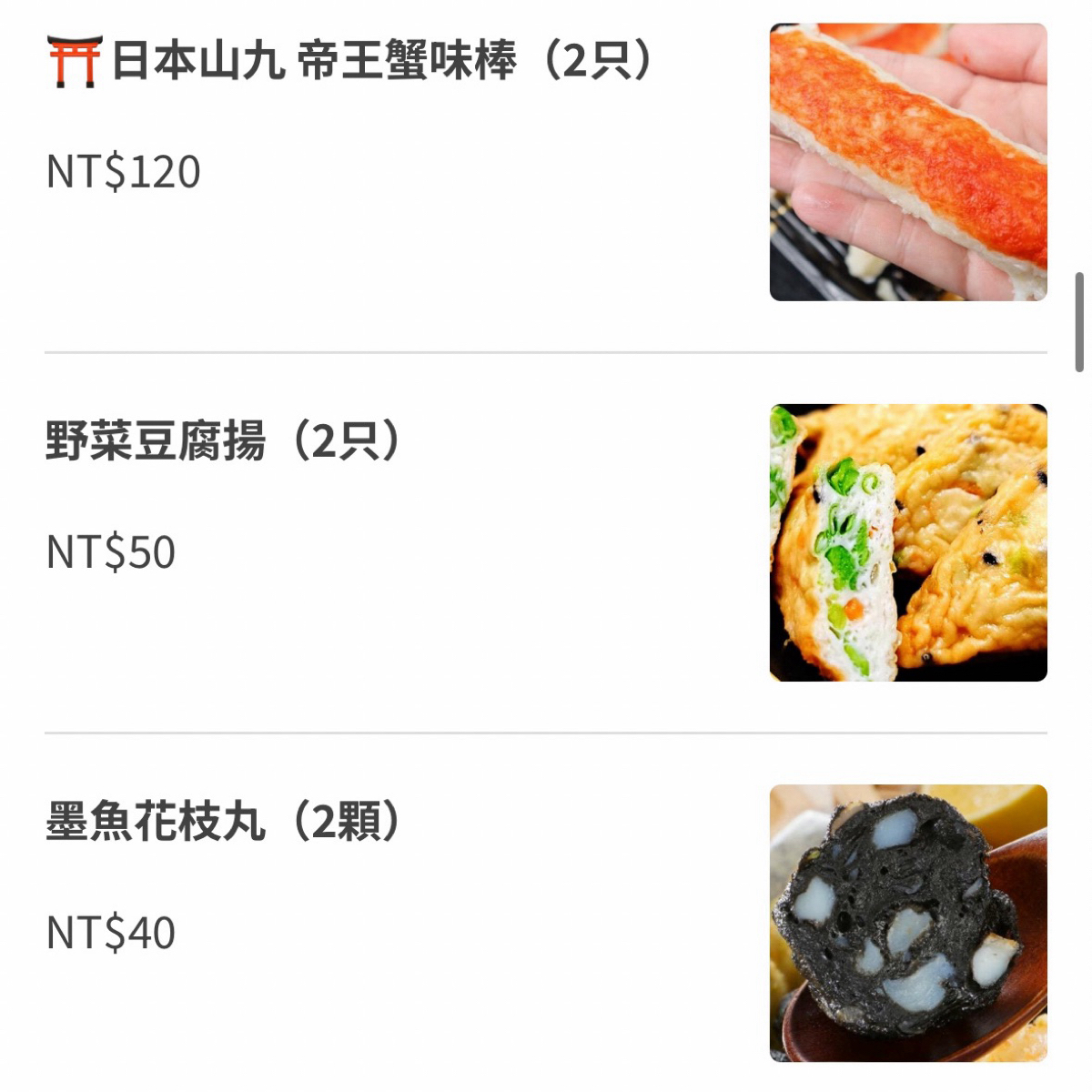 和也 串燒專門 藝文店 ｜ 生啤酒 ｜ 串燒 ｜ 關東煮 ｜ 的菜單圖片： 由暴食夫妻Ping&amp;Yee 拍攝