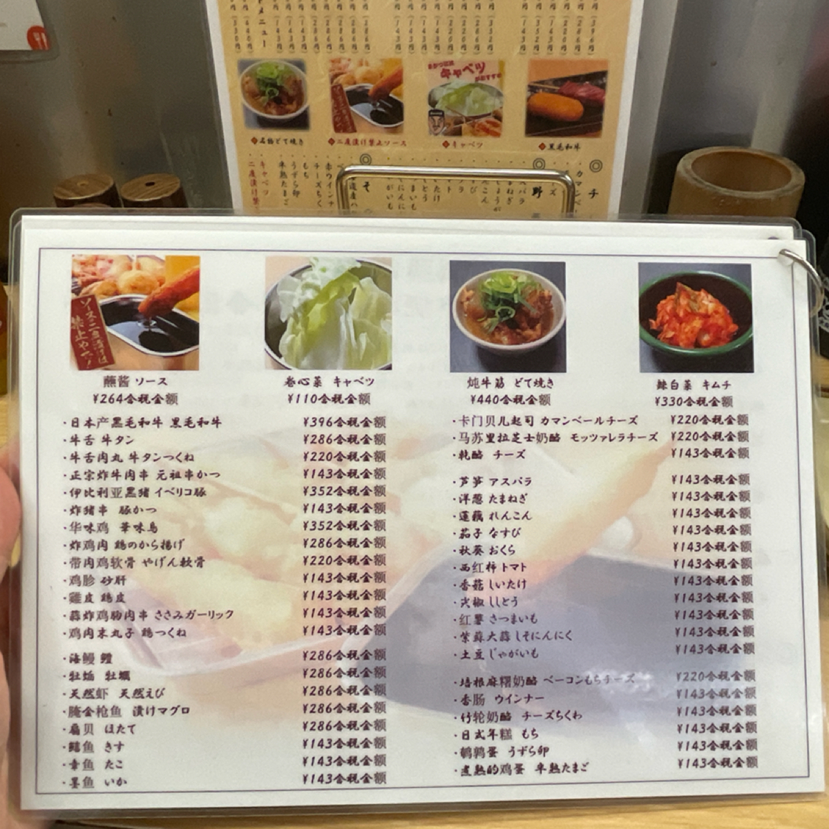 Menu image of 元祖串かつ だるま 新世界総本店:  shot by Freddy Liu
