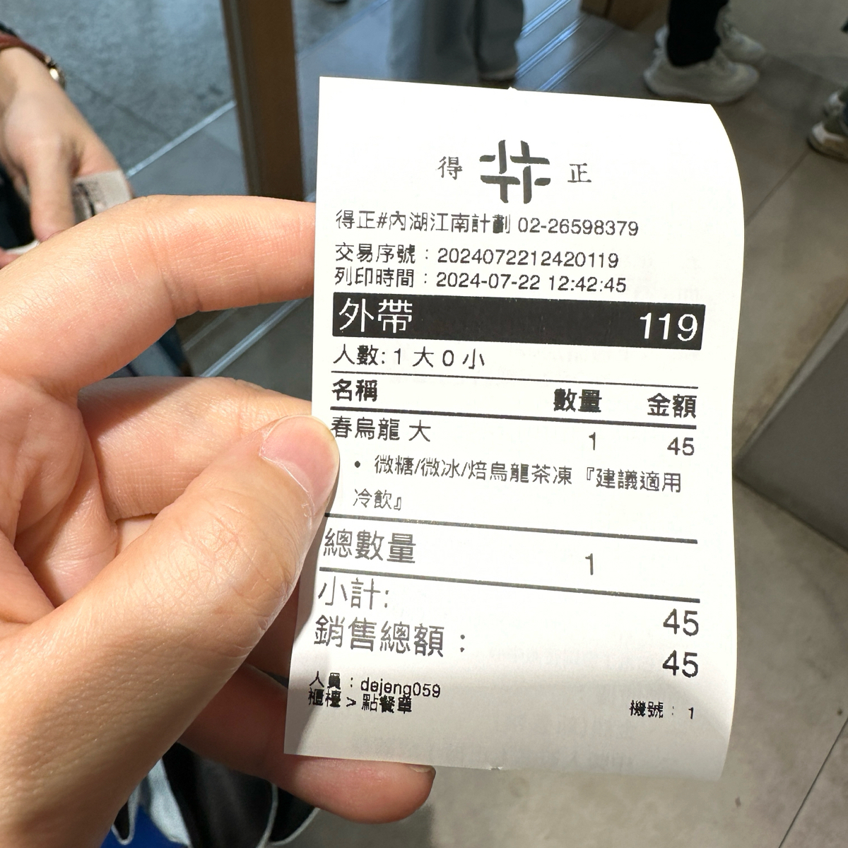 得正 內湖江南計劃 のレストランの写真： byJessica 