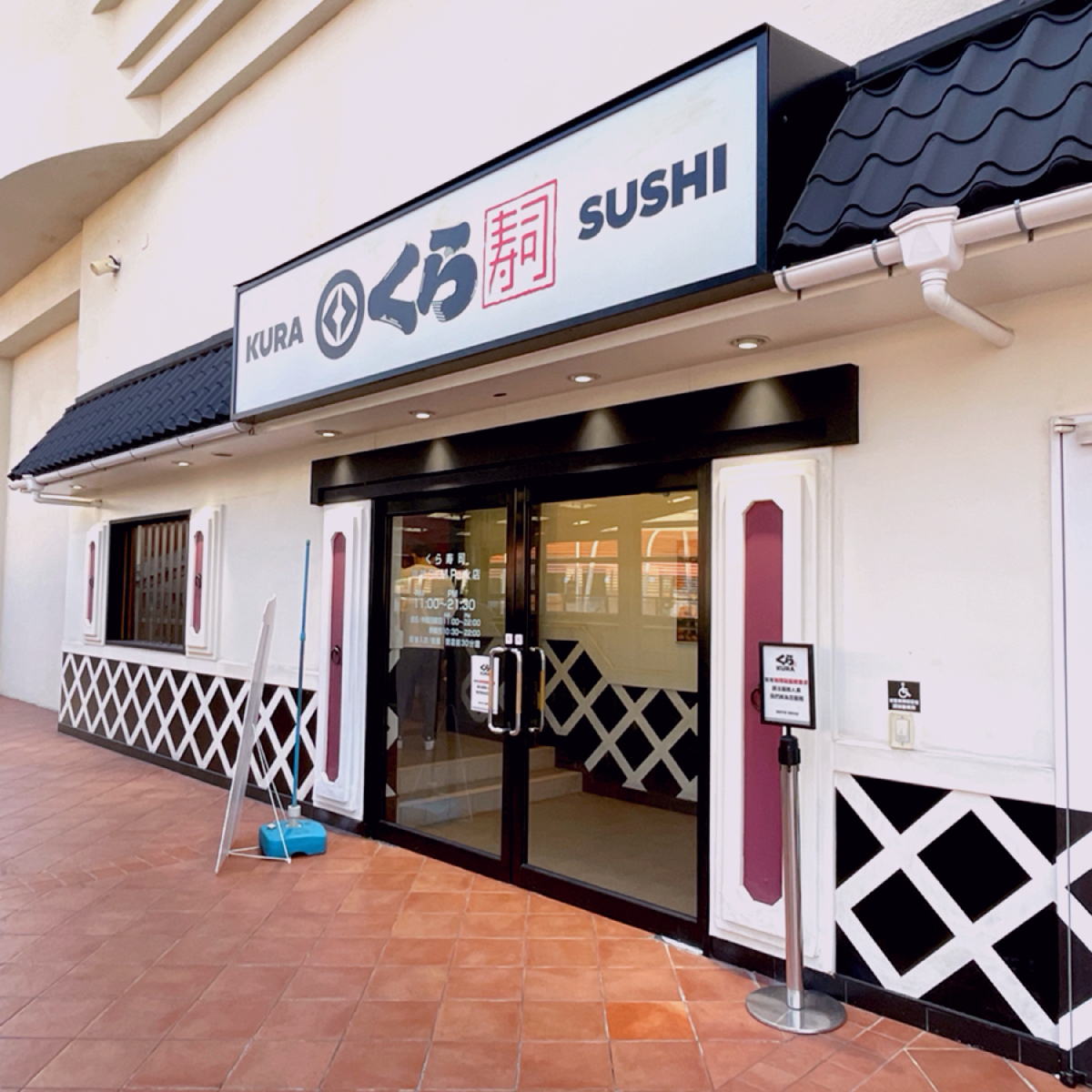 くら寿司 藏壽司 高雄SKM Park店 的外觀氛圍圖片： 由Shiny 拍攝