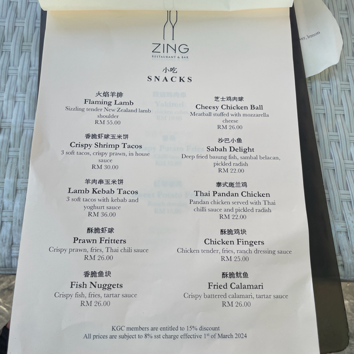 Menu image of ZING Sunset Bar:  shot by Laffae