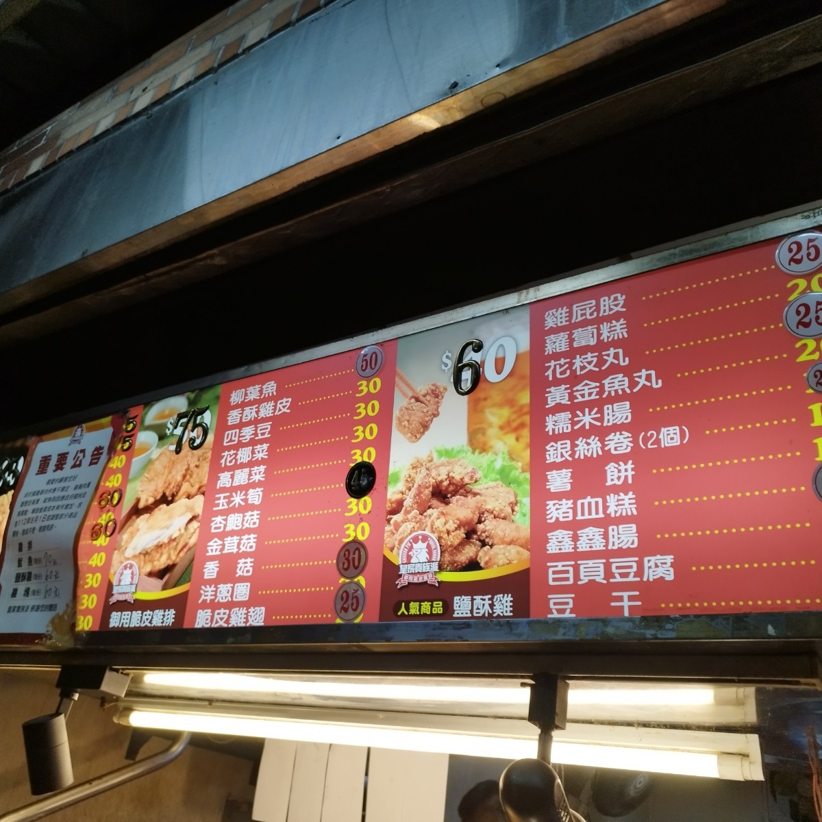 Menu image of 皇家貴族派 冬山順安店:  shot by 美食肥之豬