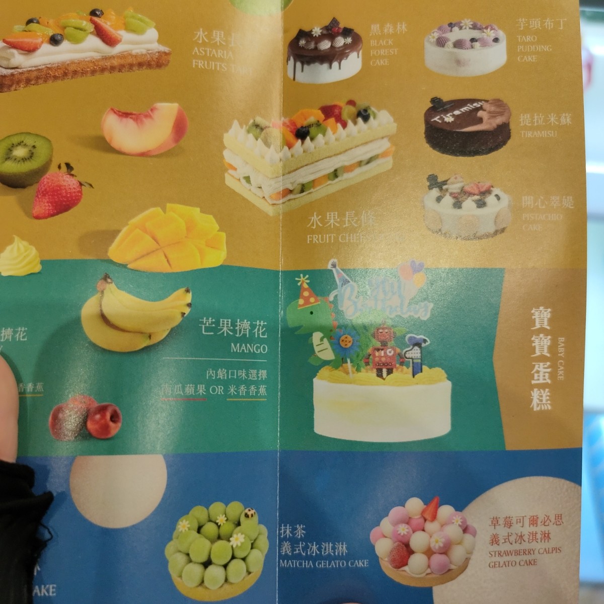 Menu image of 卡瓦蛋糕｜中和建三店: 選單 shot by money money
