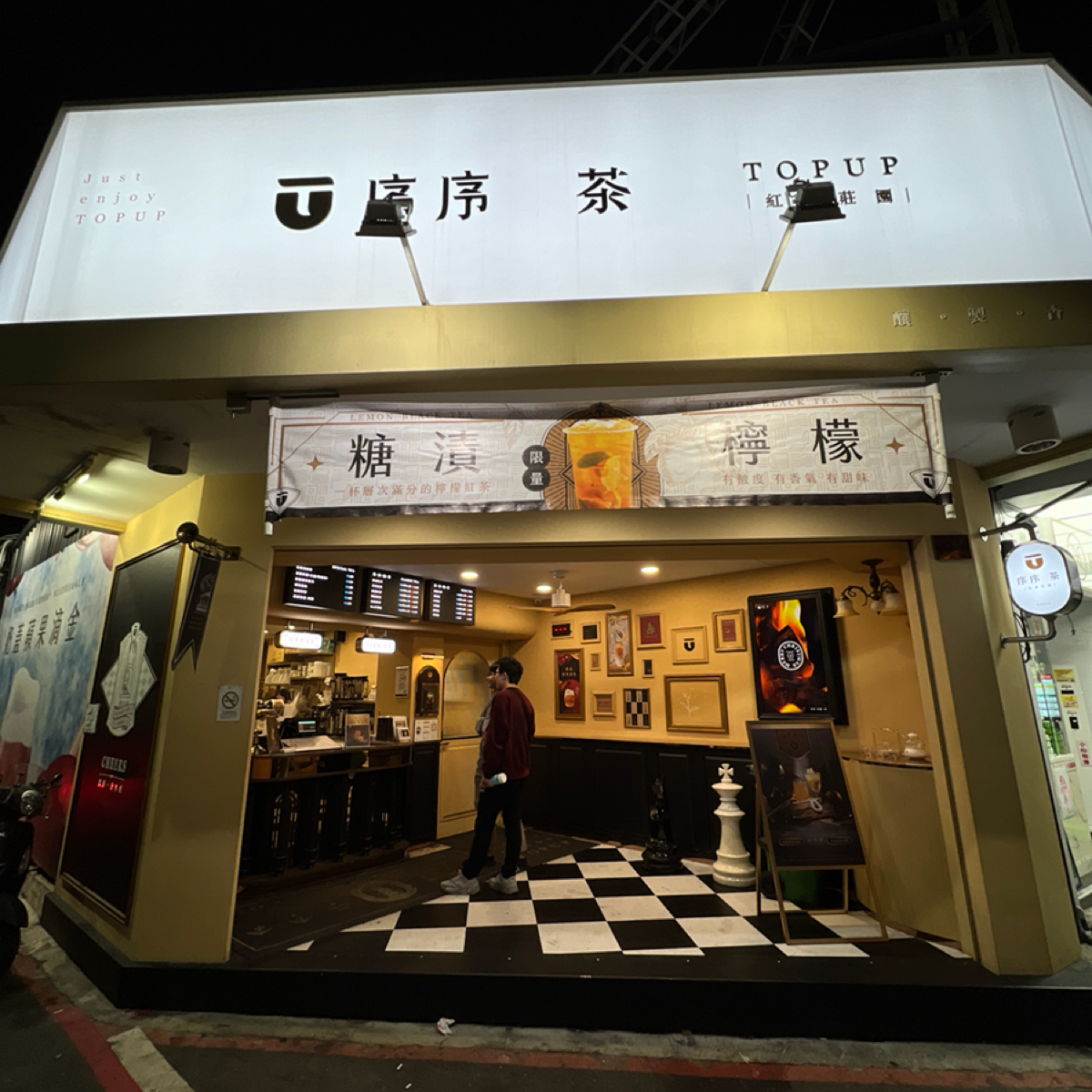 Vibe image of 序序茶 TOPUP 台中逢甲店:  shot by Kevin
