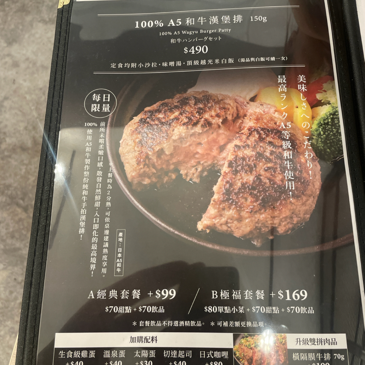 福吉漢堡排 台北錦州店 のメニューの写真： by4hao 