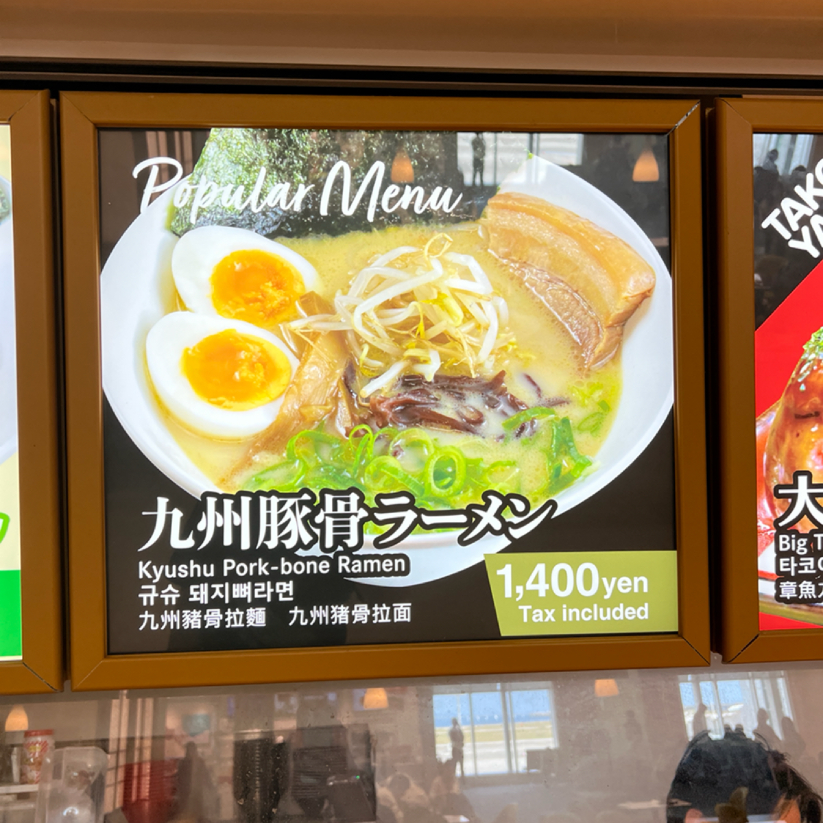 Ramen &amp; Takoyaki George 那霸機場 のメニューの写真： byRyan•X 