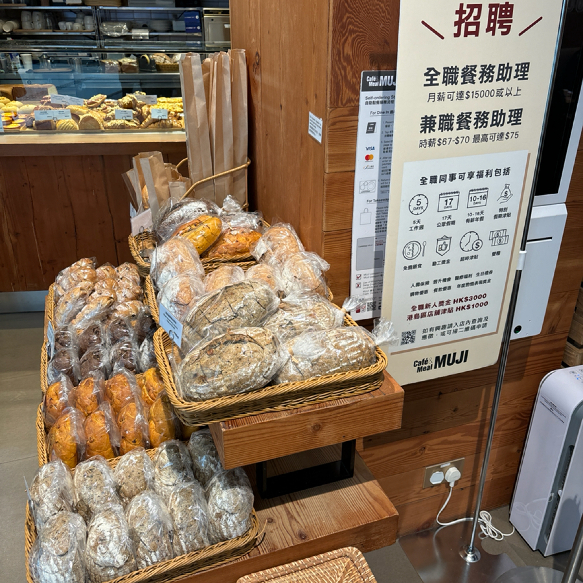 Menu image of 🍰 MUJI ☕️ Café &amp; Meal 🍝 Olympian City 🇯🇵:  shot by 2QT2BSTR8