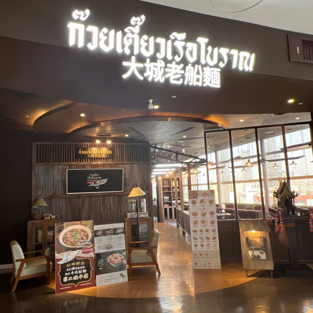 Vibe image of 大城老船麵  大立旗艦店:  shot by Kevin