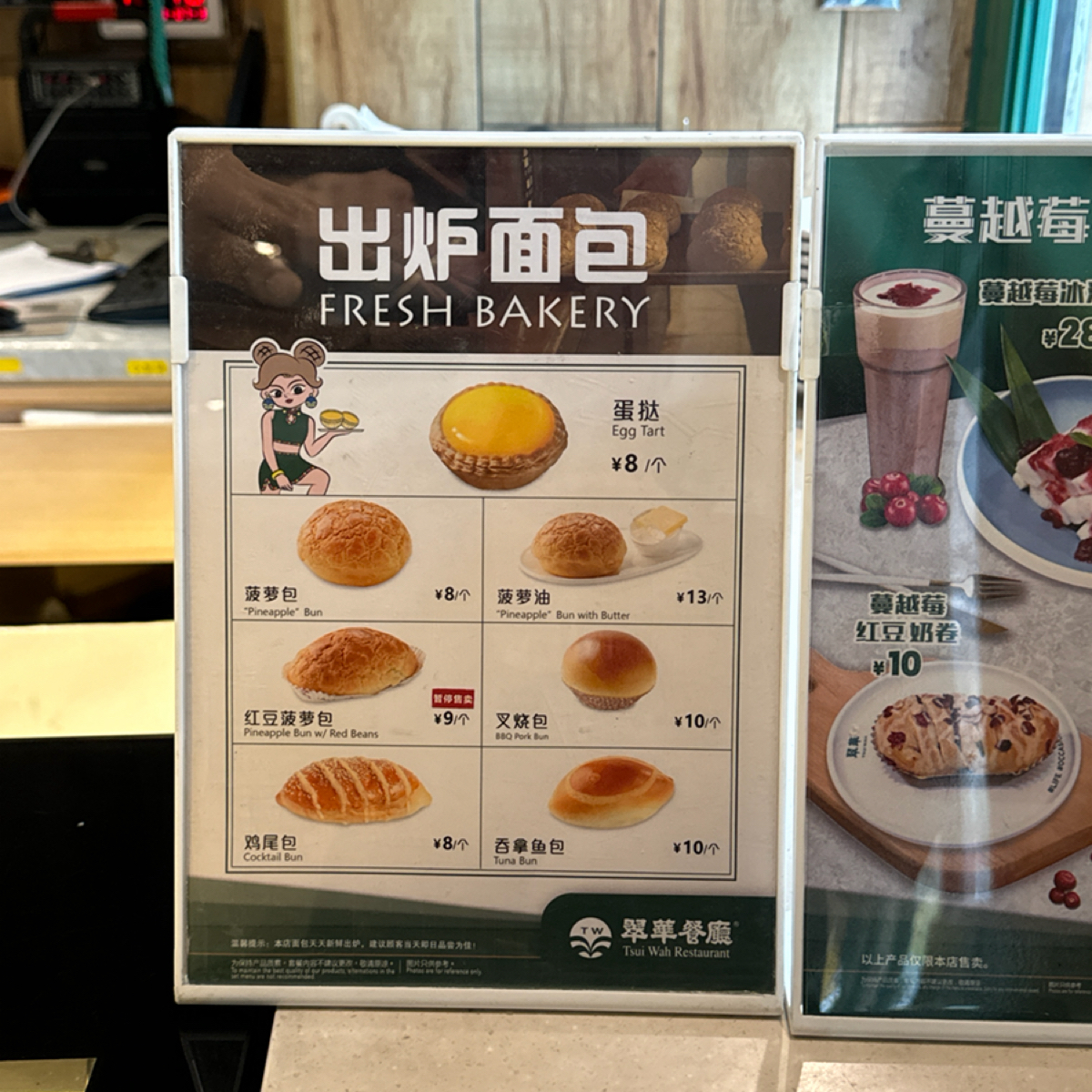 Menu image of 翠华餐厅:  shot by 不能被老婆發現