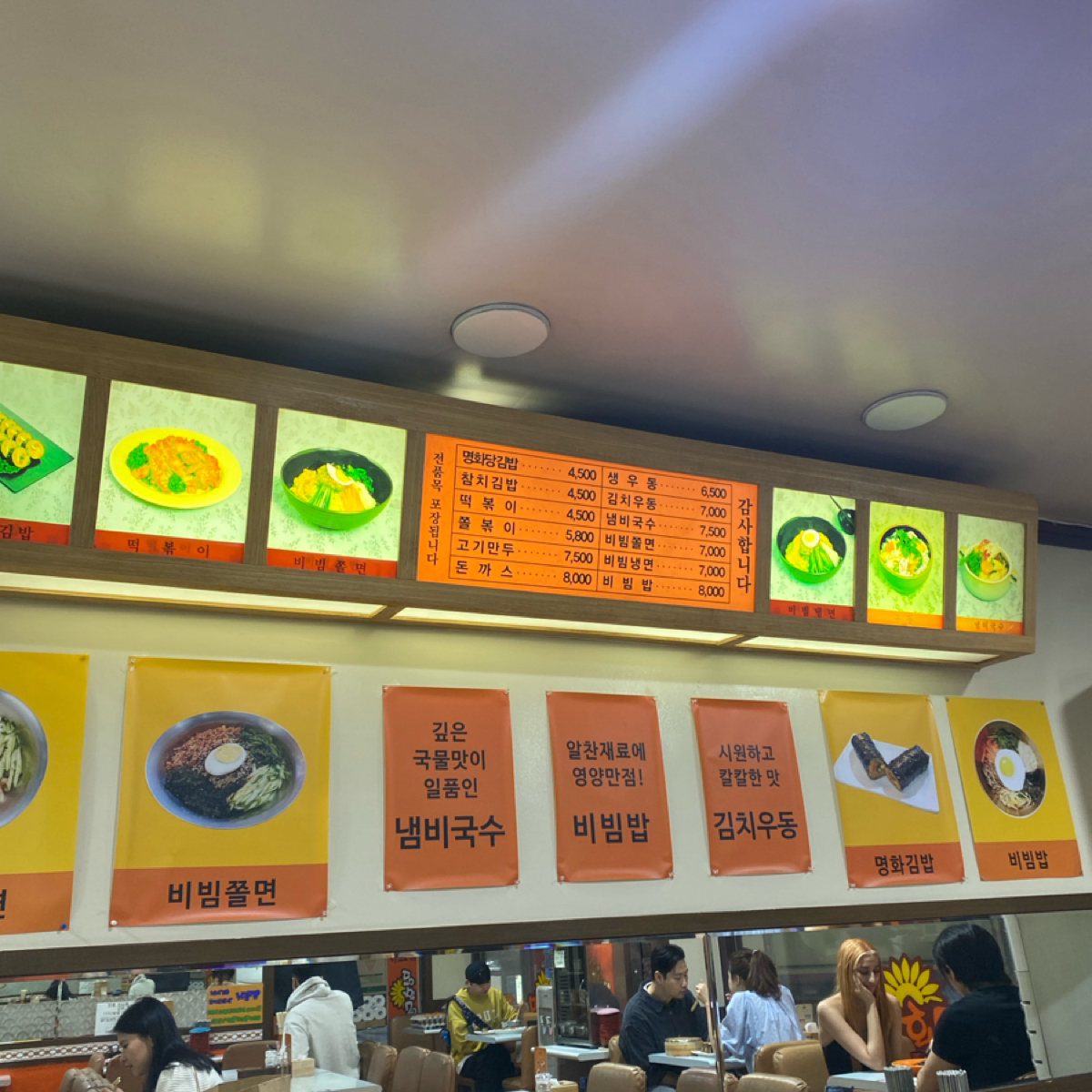 Vibe image of 명화당 (명동1호점): 菜單選項不多 shot by wei