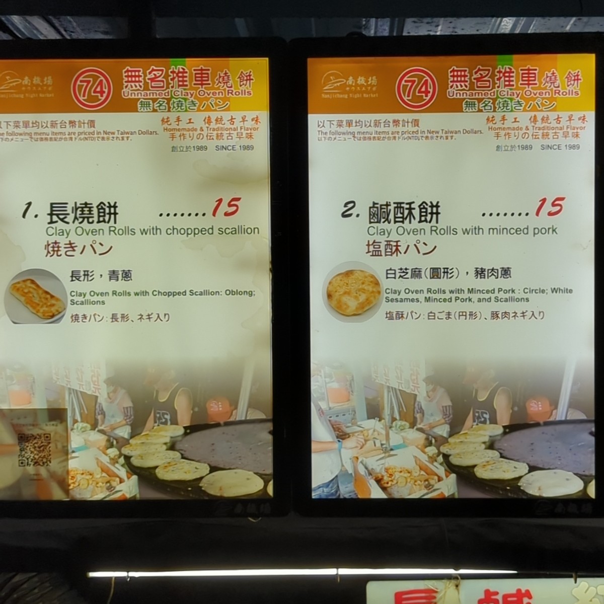 無名推車燒餅 のメニューの写真： by美食玩很大 