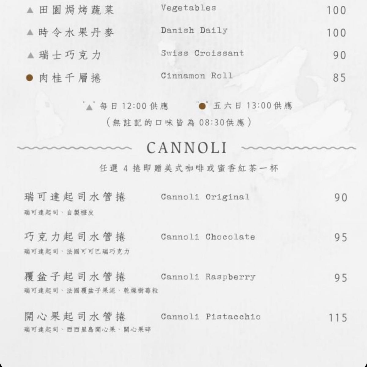 胖尼咖啡 Pane e Caffè  のメニューの写真： byLuna一枚小吃貨 