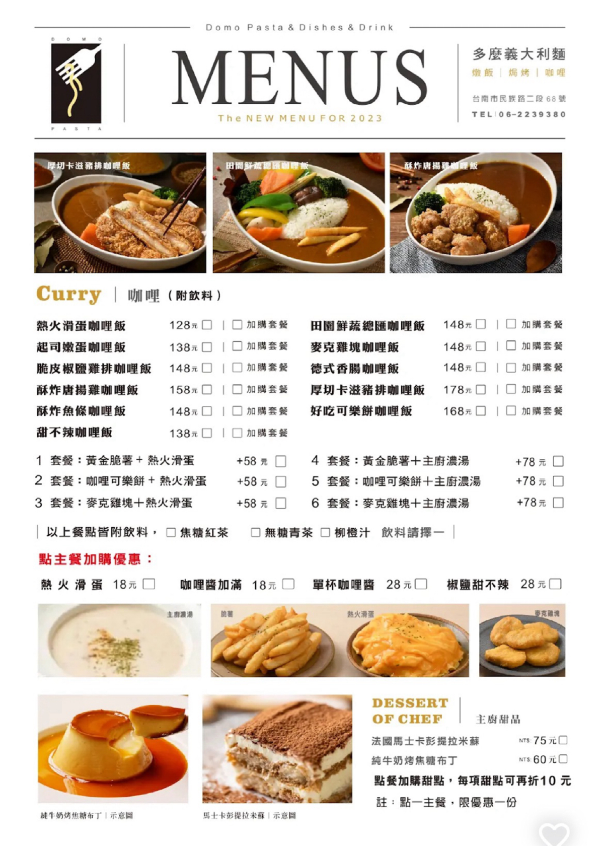 Domo pasta 台南民族店 のメニューの写真： by劉 