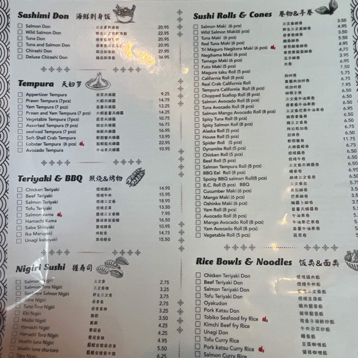 Menu image of Sushi Toki: Menu shot by Dean