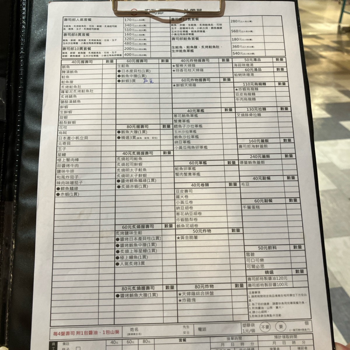 Menu image of スシロー壽司郎 台南南紡店:  shot by GG