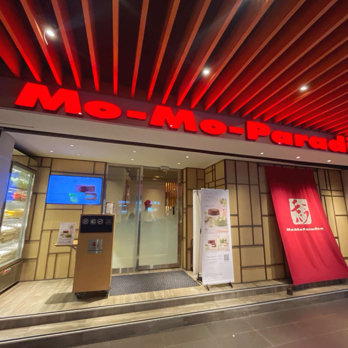 Vibe image of Mo-Mo-Paradise 台北復興牧場:  shot by mio