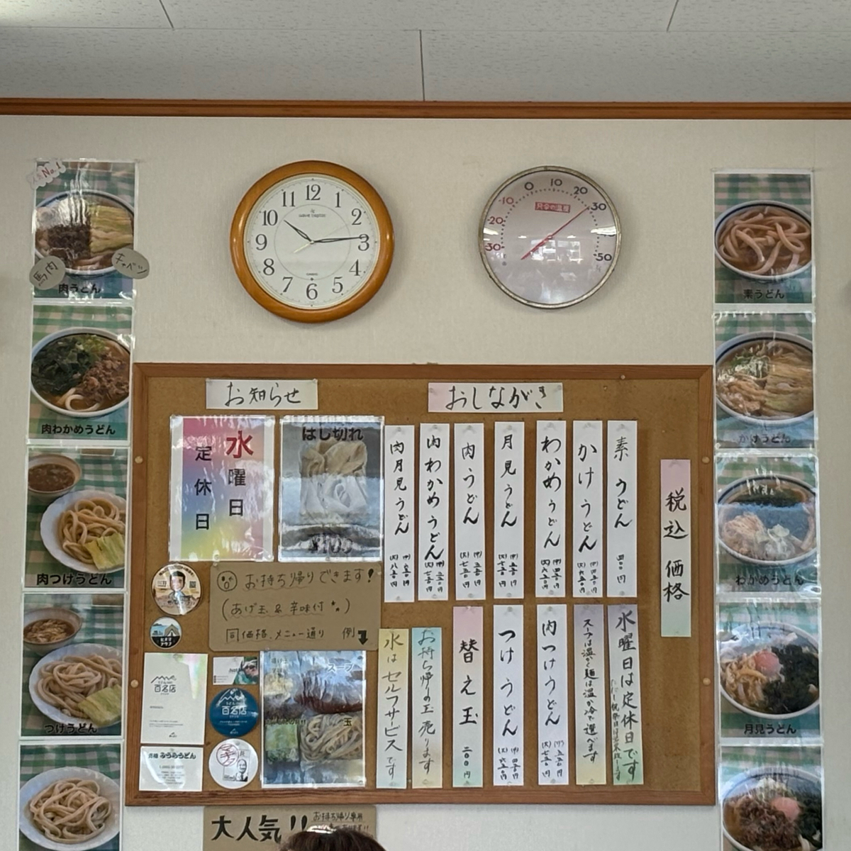 みうらうどん のメニューの写真：中份大概都在¥400～600，大份最多也只要¥850，非常平價 by秋桑 