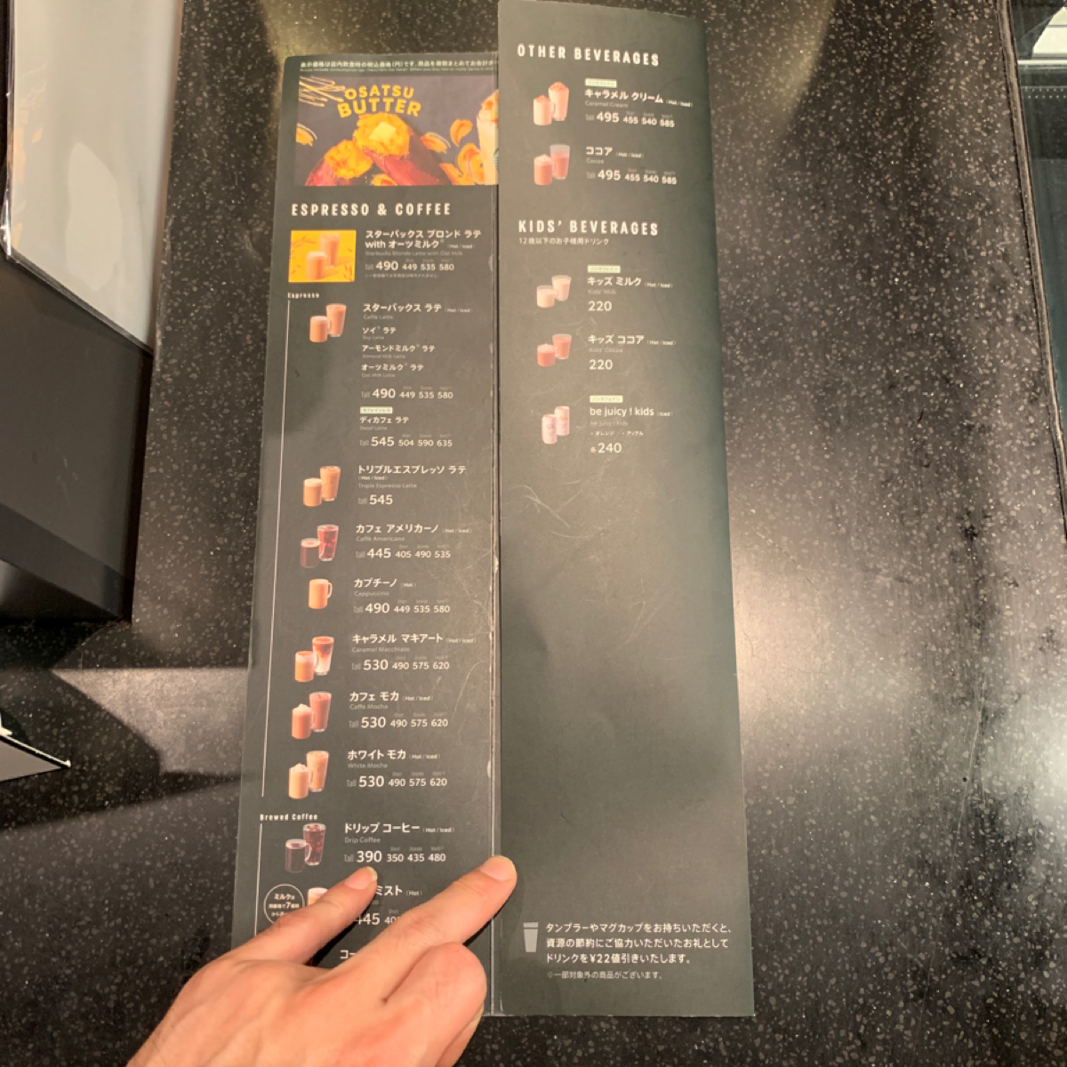 Menu image of スターバックスコーヒー 表参道 神宮前4丁目店:  shot by hidehair