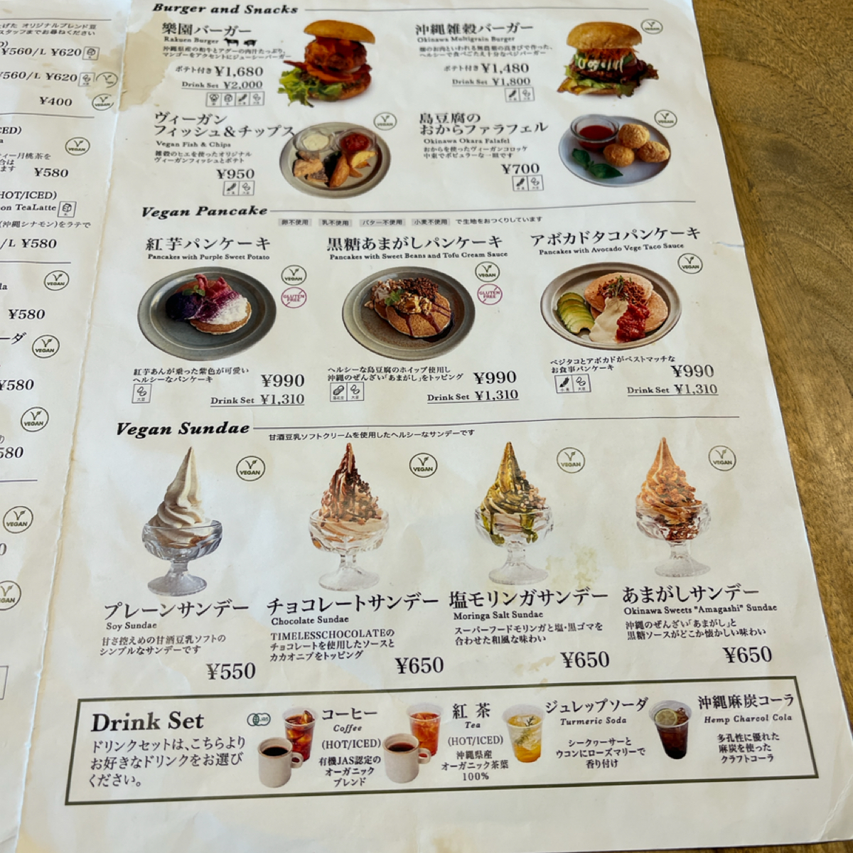 Menu image of Rakuen Cafe 百貨店:  shot by Qoo