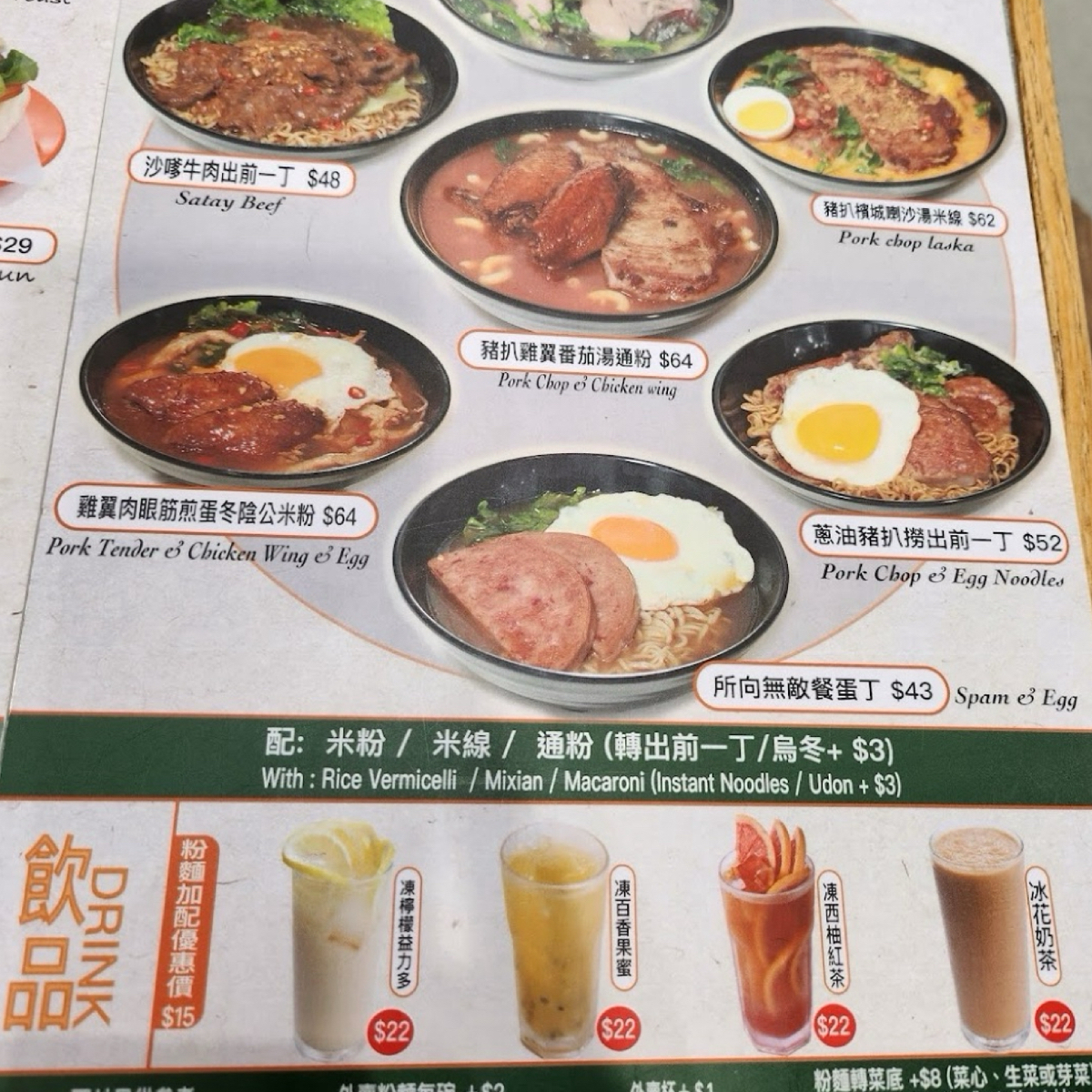 Menu image of 華嫂冰室 Waso Cafe 尖沙咀 Tsim Sha Tsui:  shot by  楊