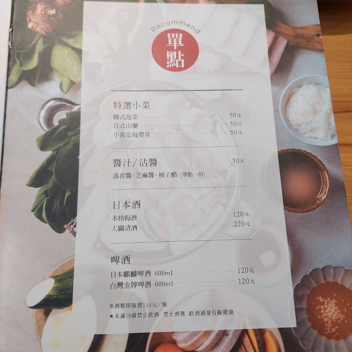 MO-MO-PARADISE 板橋大遠百牧場 的菜單圖片：單點內容 由永遠的新手 拍攝