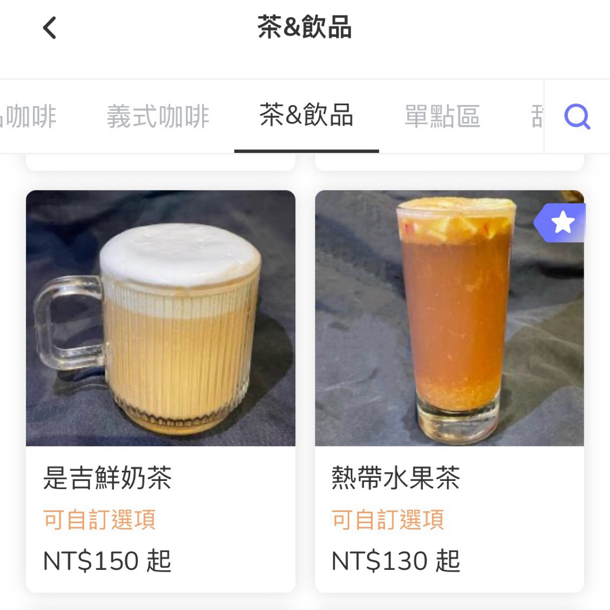 是吉咖啡 のメニューの写真： by一刻又一嗑 