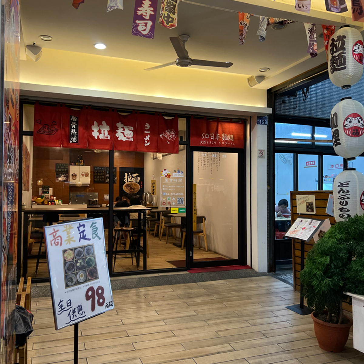 Vibe image of SO日本麵舖 北屯北平店:  shot by Lindadada