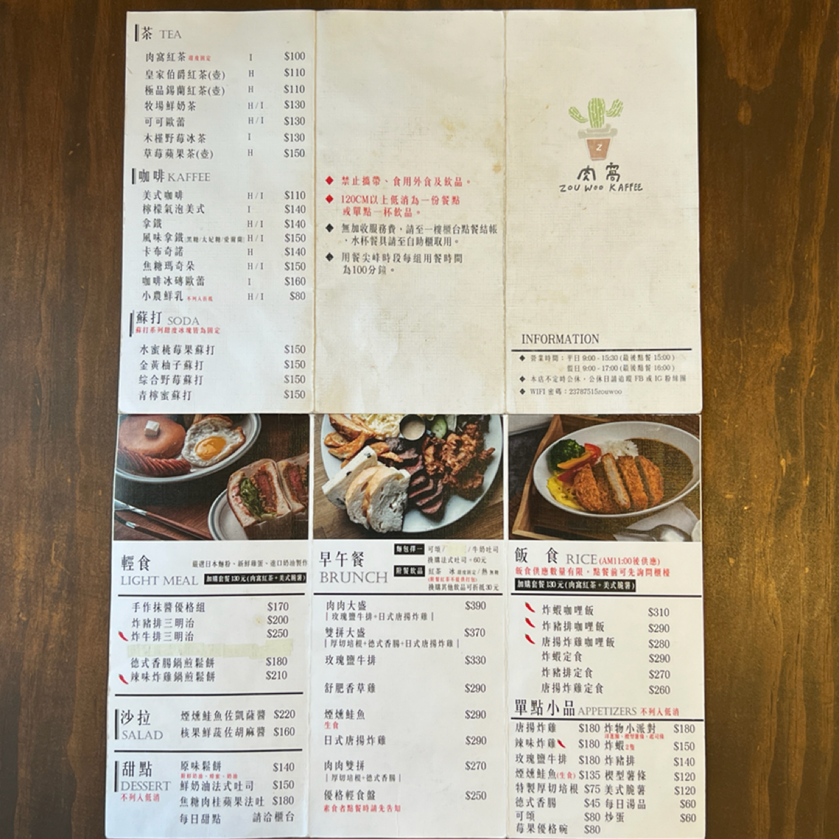 Menu image of 肉窩咖啡 ZOU WOO KAFFEE:  shot by Kevin