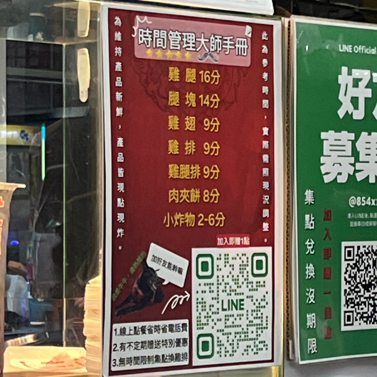 Menu image of 老饕雞排:  shot by LESTER