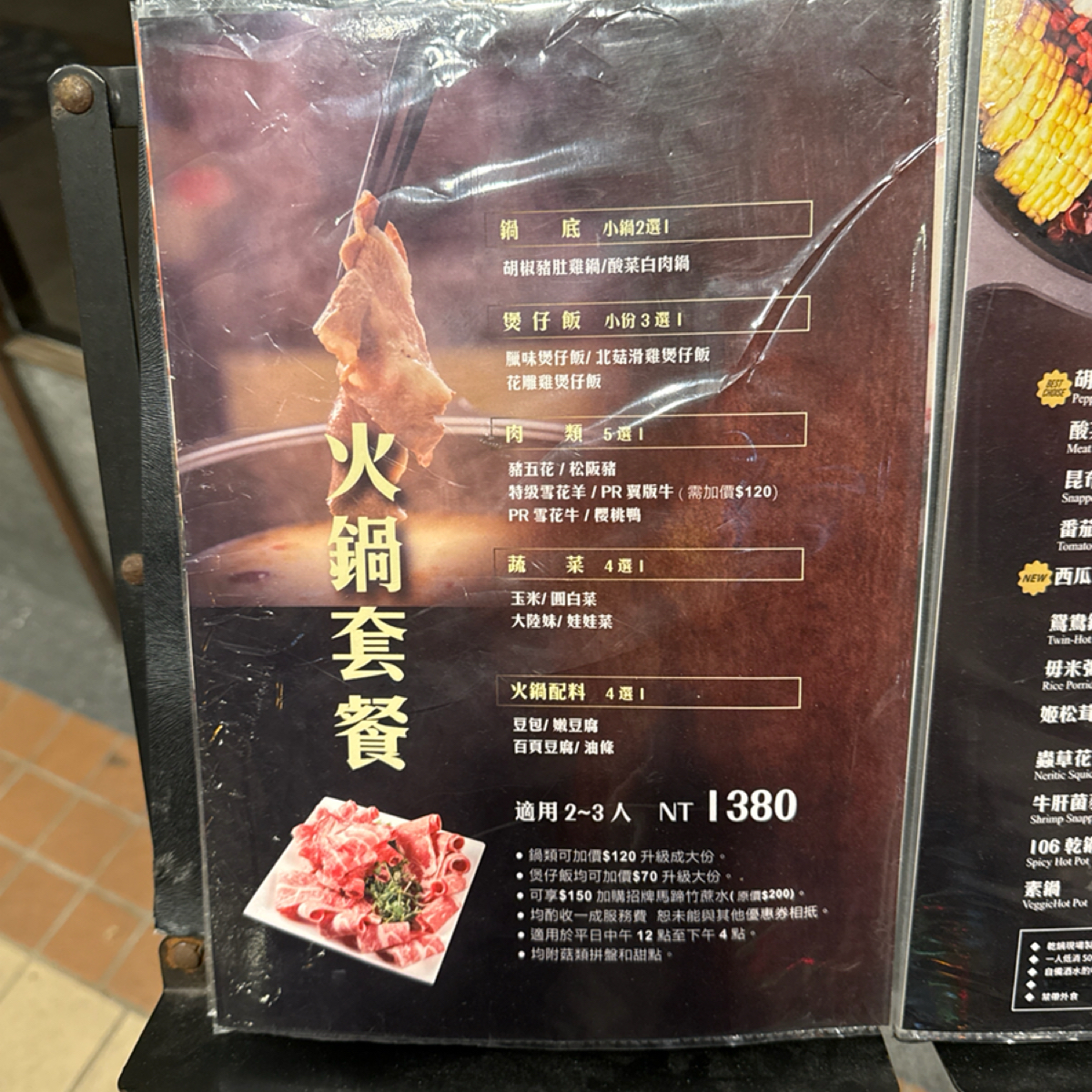 Menu image of 火鍋106-粵式豬肚雞煲鍋 總店(原南京總店):  shot by Freddy Liu