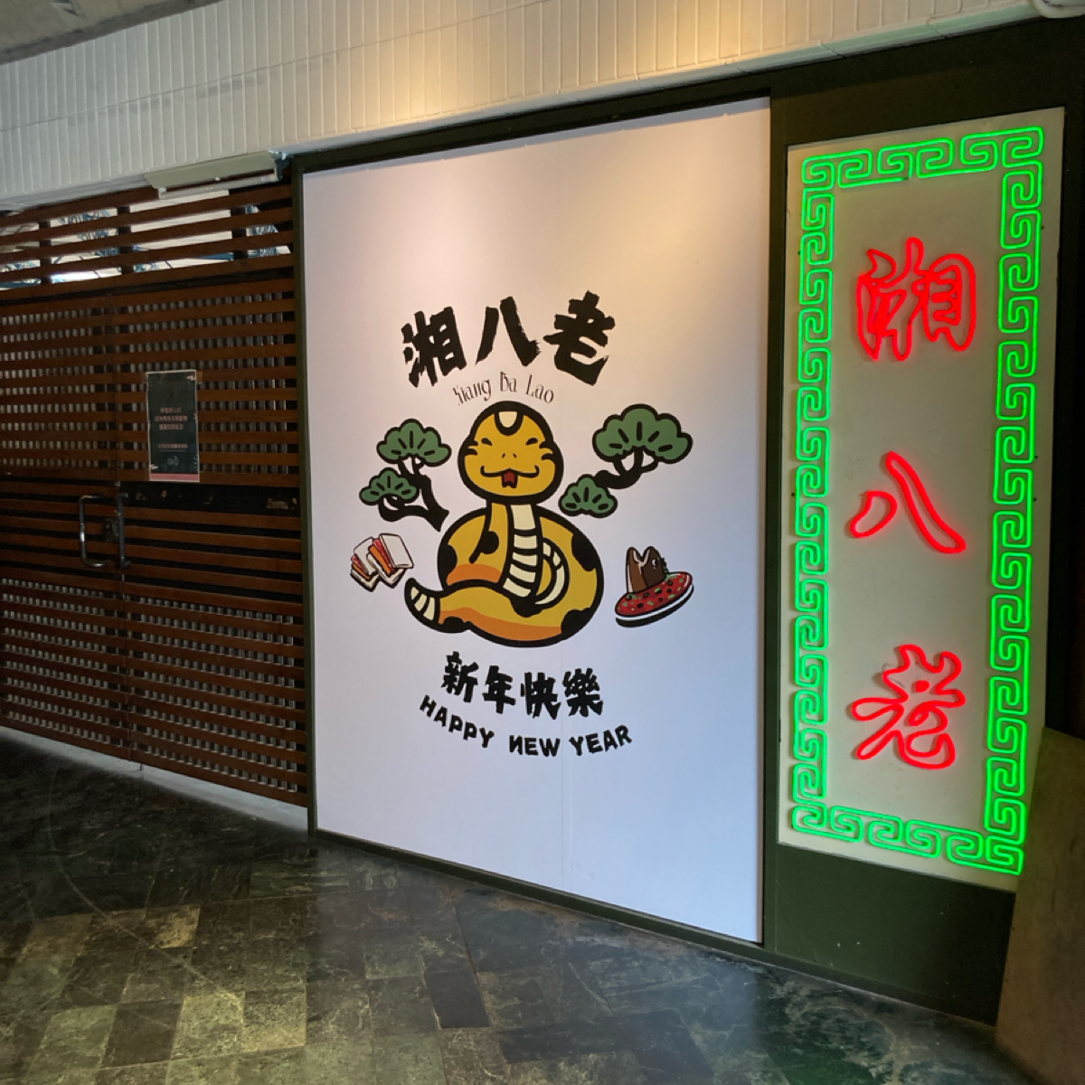 湘八老 の雰囲気の写真： by小蛙 